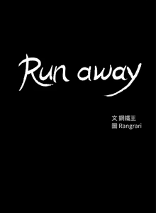 Page 1162 of Run Away Ch.61/61 - preview thumbnail