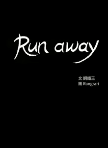 Page 1224 of Run Away Ch.61/61 - preview thumbnail