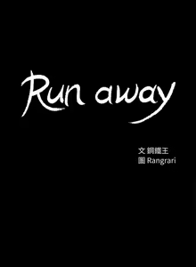 Page 804 of Run Away Ch.61/61 - preview thumbnail