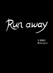 Page 923 of Run Away Ch.61/61 - preview thumbnail