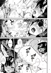 Page 16 of Hound-chan Icha Love Saimin Sex | 하운드쨩 꽁냥 러브 최면 섹스 - preview thumbnail