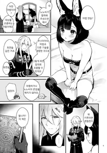 Page 4 of Hound-chan Icha Love Saimin Sex | 하운드쨩 꽁냥 러브 최면 섹스 - preview thumbnail