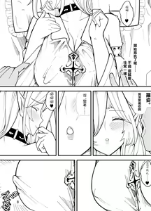 Page 9 of Kyuuketsuki wa Kimodebu Otoko ni Otosareru - preview thumbnail