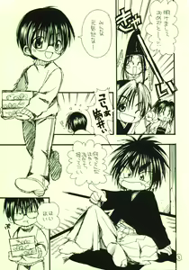Page 3 of Oshougatsu da yo - Kaga x Tsutsui - preview thumbnail