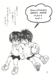 Page 16 of Taisougi de Ratata. - preview thumbnail