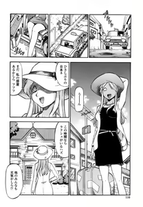 Page 118 of Momoiro Geshuku Utopian - preview thumbnail