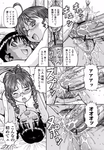 Page 156 of Momoiro Geshuku Utopian - preview thumbnail