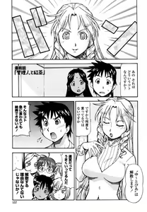 Page 165 of Momoiro Geshuku Utopian - preview thumbnail