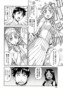 Page 168 of Momoiro Geshuku Utopian - preview thumbnail