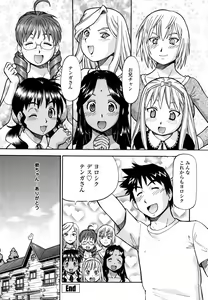 Page 184 of Momoiro Geshuku Utopian - preview thumbnail