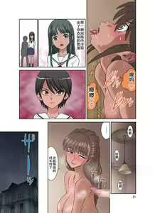 Page 21 of x Ochi - preview thumbnail