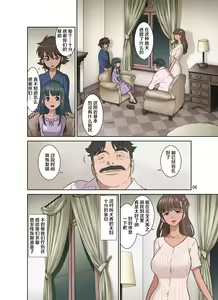 Page 6 of x Ochi - preview thumbnail