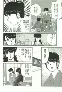 Page 12 of Dorei Onna Kyoushi Keiko 1 (decensored) - preview thumbnail
