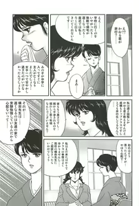 Page 13 of Dorei Onna Kyoushi Keiko 1 (decensored) - preview thumbnail