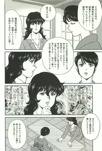 Page 14 of Dorei Onna Kyoushi Keiko 1 (decensored) - preview thumbnail