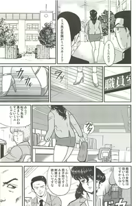 Page 149 of Dorei Onna Kyoushi Keiko 1 (decensored) - preview thumbnail