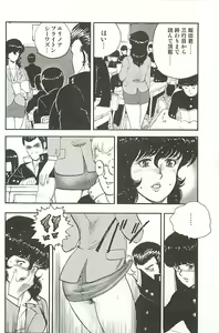 Page 154 of Dorei Onna Kyoushi Keiko 1 (decensored) - preview thumbnail