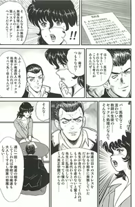Page 165 of Dorei Onna Kyoushi Keiko 1 (decensored) - preview thumbnail