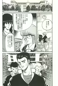 Page 18 of Dorei Onna Kyoushi Keiko 1 (decensored) - preview thumbnail