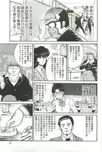 Page 19 of Dorei Onna Kyoushi Keiko 1 (decensored) - preview thumbnail
