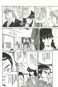 Page 20 of Dorei Onna Kyoushi Keiko 1 (decensored) - preview thumbnail