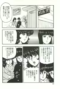 Page 22 of Dorei Onna Kyoushi Keiko 1 (decensored) - preview thumbnail