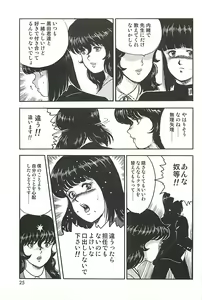 Page 23 of Dorei Onna Kyoushi Keiko 1 (decensored) - preview thumbnail