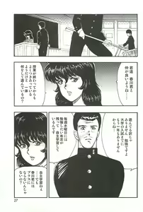 Page 25 of Dorei Onna Kyoushi Keiko 1 (decensored) - preview thumbnail