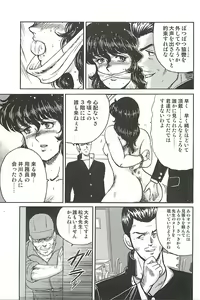 Page 37 of Dorei Onna Kyoushi Keiko 1 (decensored) - preview thumbnail