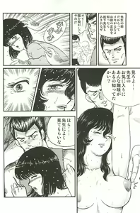 Page 100 of Dorei Onna Kyoushi Keiko 1 (decensored) - preview thumbnail