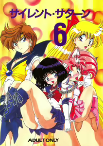 Silent Saturn 6 — hentai manga cover on Fhentai