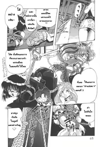 Page 14 of Silent Saturn 6 - preview thumbnail