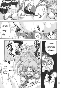 Page 18 of Silent Saturn 6 - preview thumbnail