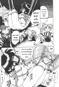 Page 21 of Silent Saturn 6 - preview thumbnail