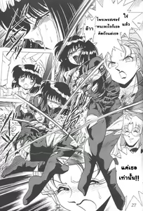 Page 10 of Silent Saturn 6 - preview thumbnail