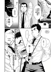 Page 16 of Hirohashi-san to Yamada-kun - Mr. Hirohashi & Mr. Yamada | 广桥先生与山田君 - preview thumbnail