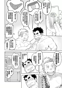 Page 16 of Mousou Nii-chan Omake | 妄想少年特典 - preview thumbnail
