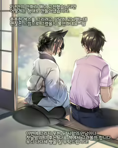Page 27 of Irui Konintan   Wakaayu - Foreign Marriage Volume. 1 -  Young Sweetfish | 이종혼인담 -새끼 은어- - preview thumbnail