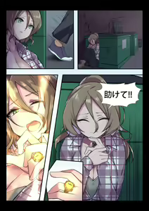 Page 2 of Unsafe Part of Town - preview thumbnail