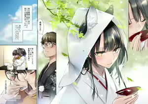 Page 4 of Irui Konintan  Wakaayu - Foreign Marriage Volume. 1 -  Young Sweetfish - preview thumbnail