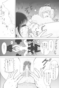 Page 15 of Megami πr - preview thumbnail