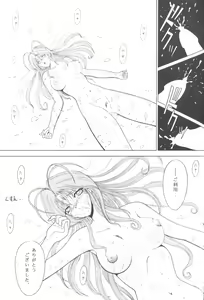 Page 28 of Megami πr - preview thumbnail