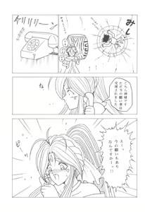 Page 34 of Megami πr - preview thumbnail