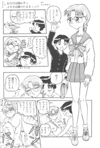Page 39 of Megami πr - preview thumbnail