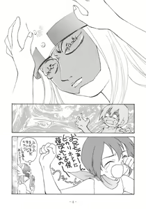 Page 5 of Outside 11 - preview thumbnail
