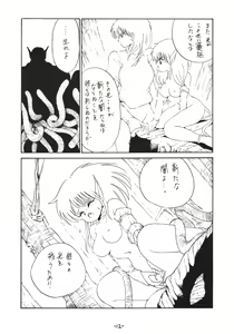 Page 12 of Yakuto BuH-FooM Final - preview thumbnail