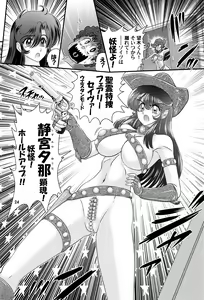 Page 24 of Fairy Saber VOL2A - preview thumbnail