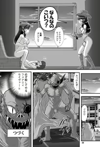 Page 26 of Fairy Saber VOL2A - preview thumbnail