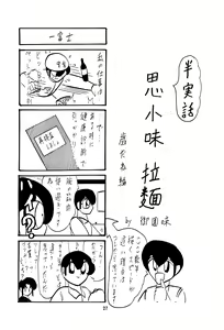 Page 27 of Fairy Saber VOL2A - preview thumbnail