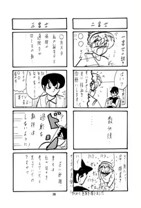 Page 28 of Fairy Saber VOL2A - preview thumbnail